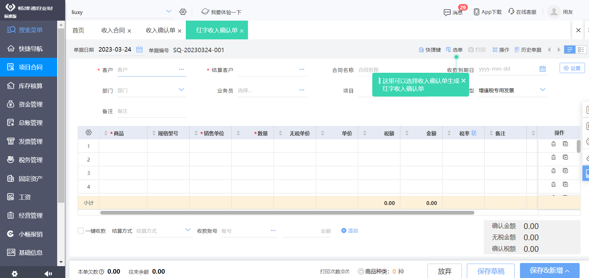 電商erp和工廠erp